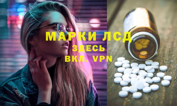 марки lsd Богородск