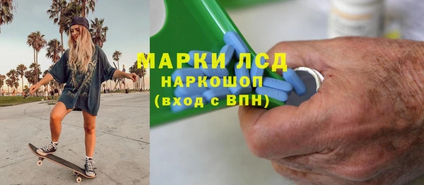 марки lsd Богородск